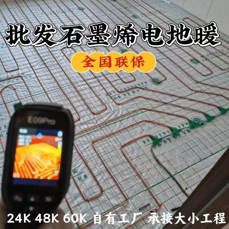 如东县 石墨烯电地暖公司哪家好？合理报价深度解析